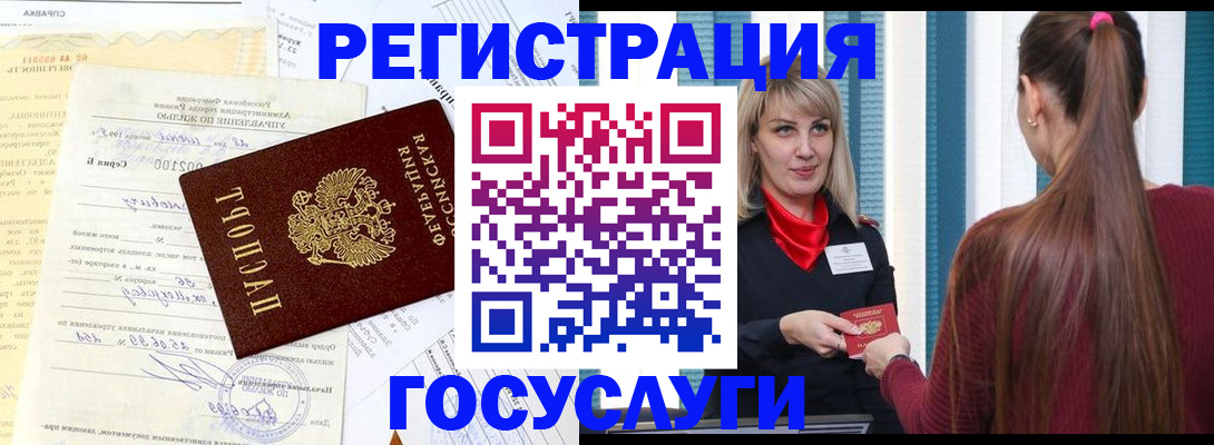 регистрация для школы в Уссурийске